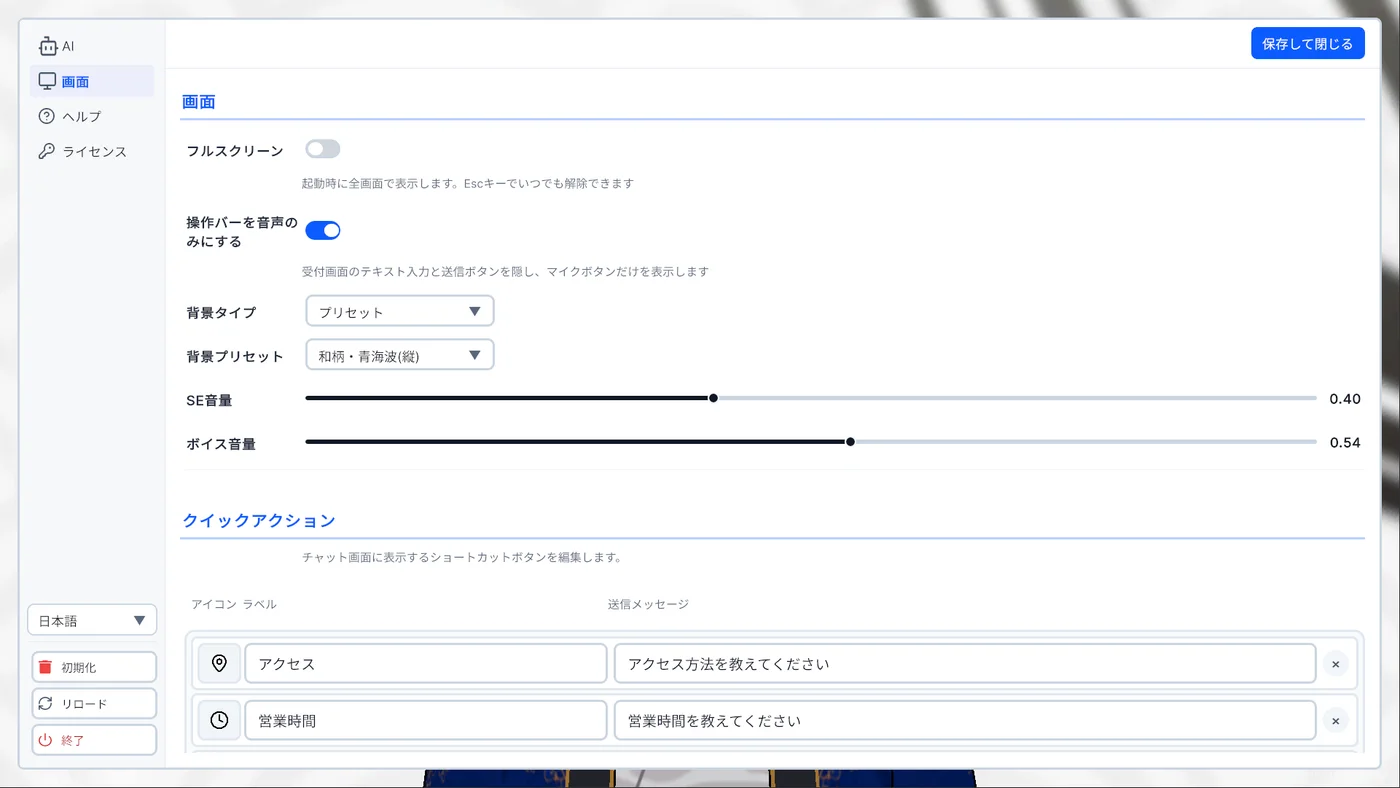 화면 설정. 전체 화면, 배경, 퀵 액션, 자막 글꼴 설정
